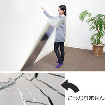 倒れても割れない鏡
