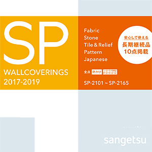 SPクロス