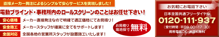 【お気軽にお電話下さい】0120-555-777