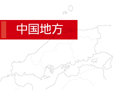 関東地方