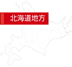東北地方