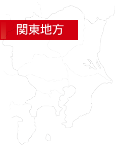関東地方