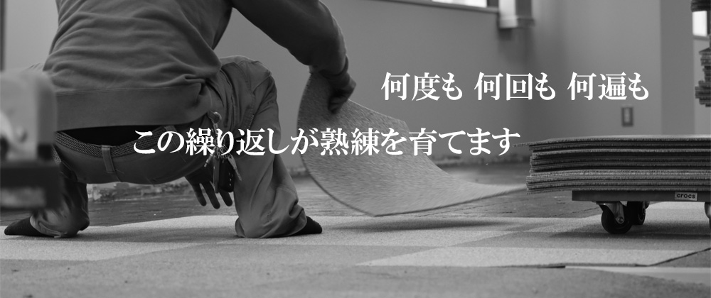 オフィス・事務所のリフォーム