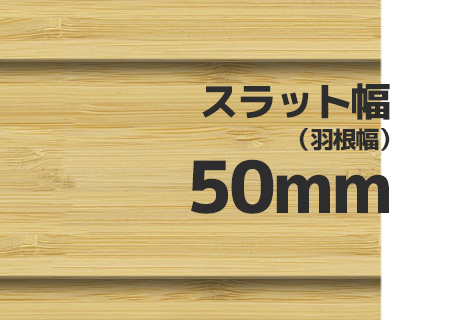 ニチベイ 【ポポラ バンブーブラインド ワンコントロール式 ニチベイ 【ポポラ バンブーブラインド ワンコントロール式