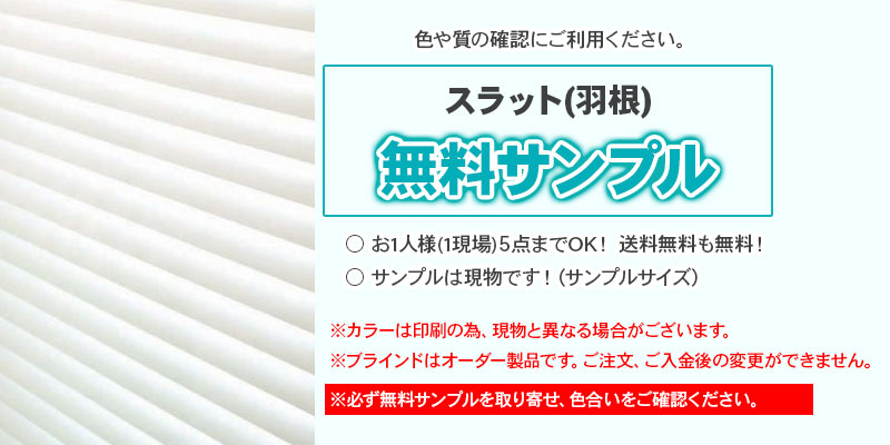 ニチベイ 業務用 ヨコ型ブラインド 【ユニコンモア25】 1コード式 ニチベイ 業務用 ヨコ型ブラインド 【ユニコンモア25】 1コード式