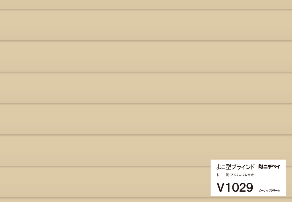 Nichibei スラットブラインド W1920×L2200 ベージュ ブラウン Nichibei スラットブラインド w1920×L2200ベージュブラウン