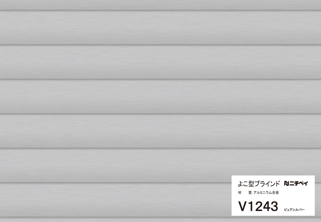 Nichibei スラットブラインド w1920×L2200 ベージュ ブラウン Nichibei