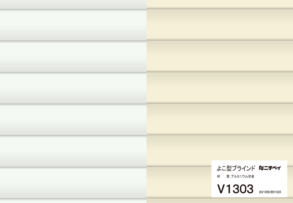Nichibei スラットブラインド w1920×L2200　ベージュ　ブラウン Nichibei スラットブラインド W1920×L2200 ベージュ ブラウン 【公式通販】