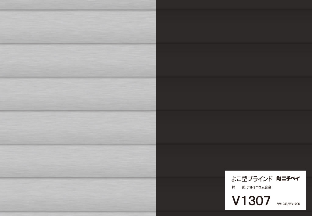 美品NICHIBEI(ニチベイ) アルミスラット遮熱ブラインド ユニタッチ25