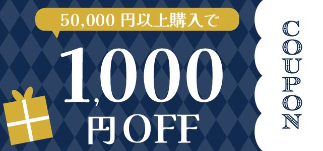 2025歳末ビッグセール!! 絶賛開催中!! 12/31まで!! お見逃しなく