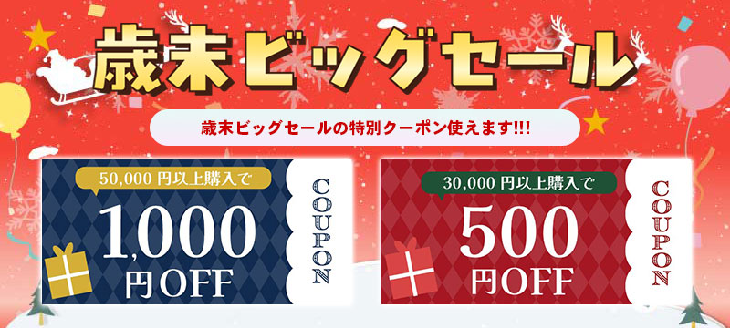 フロアタイル 歳末ビッグSALE!! 絶賛開催中!! 12/25.木曜 23:59まで