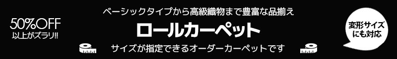 オリジナルサイズオーダー