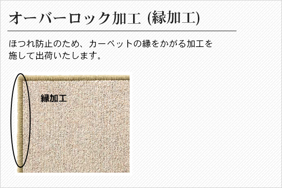 ミールネオ(ML) シンコールのカーペット ミールネオ(ML) シンコールのカーペット