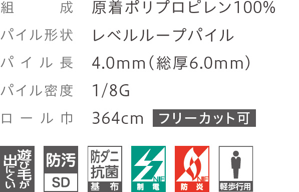 ニューエリー ER6080～6087 シンコール オーダーカーペット (8色/6mm厚