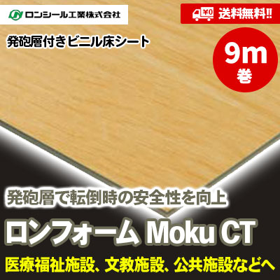 22_lonform_moku_ct_9m_icon.jpg