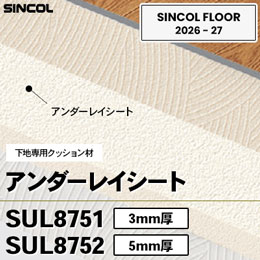 SDF8257 SDF8258 スチームブロック [デコレア フリー] 2.0mm厚 ノン