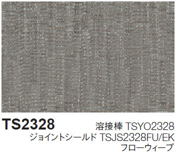 TS2328