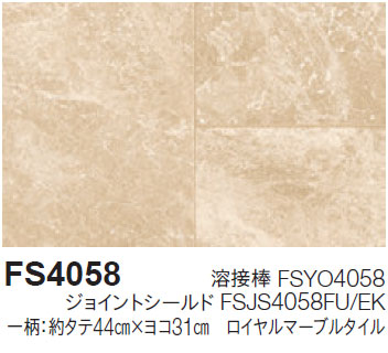 FS4058