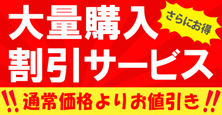 【福袋・オーダーページ】激安&大量注文の方