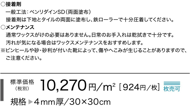 Kr サンゲツ コルクタイル セラミック仕上げ 土足ok Kr サンゲツ コルクタイル セラミック仕上げ 土足ok