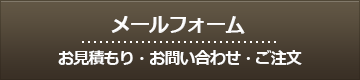 mailform