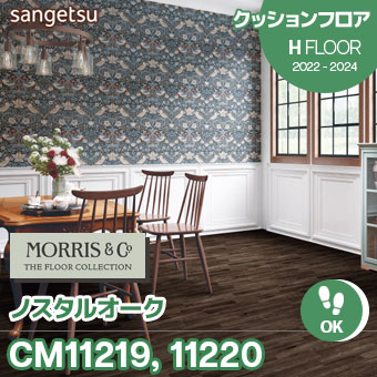 Cm Cm112 ウィリアム モリス クッションフロア