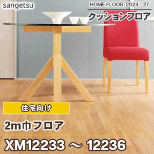 【残り2本】サンゲツ店舗用クッションフロアCM4215 残り2本】サンゲツ店舗用クッションフロアCM4215 - メルカリ