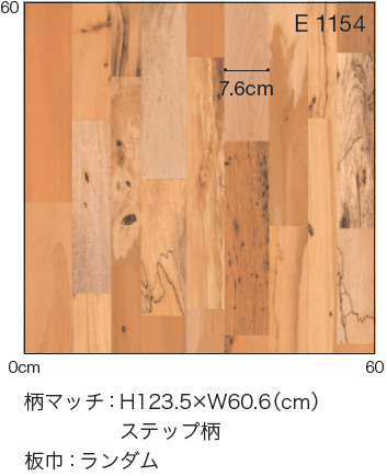 E1154 [ドリフトウッド] シンコール 住宅用クッションフロア