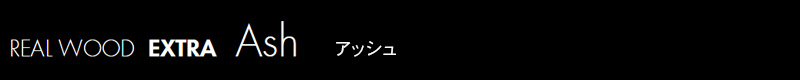 アッシュ