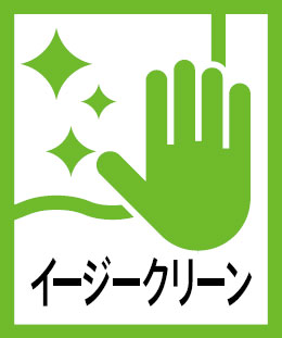 イージークリーン