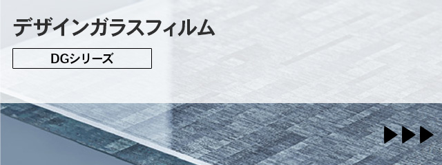 ǥ󥬥饹ե (DG꡼)