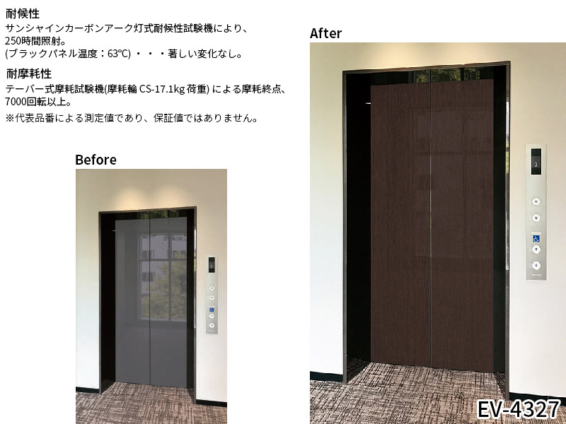 エレベーター扉施工