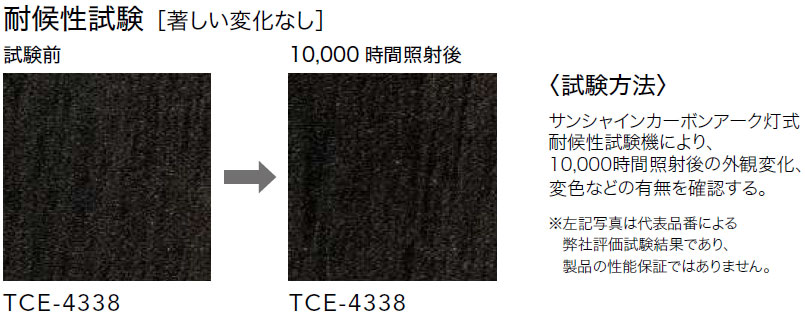 TCE4277 屋外対応 サンゲツ リアテック m販売 TCE4277 屋外対応 サンゲツ リアテック m販売