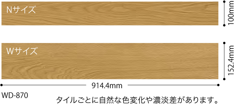 サンゲツ フロアタイル WD-785