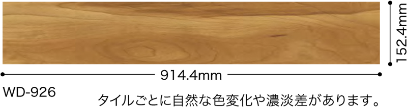 WD925,WD926 シュガーメイプル｜サンゲツ フロアタイル