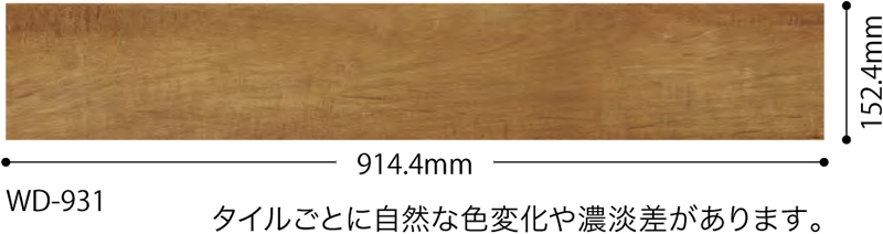 フロアタイル サンゲツ フロアータイル 木目・ウッド ビンテージチェリー WD-1073 旧 WD-932  1ケース 24枚入 厚さ： - 5