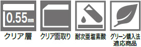 機能性マーク