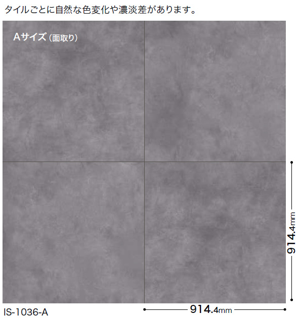 IS1034A～1039A ワイドモルタル サンゲツ 石目 フロアタイル