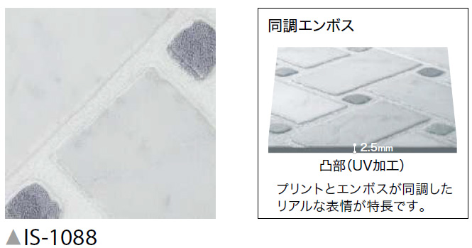 IS1088 バスケットウィーブ サンゲツ 石目 フロアタイル