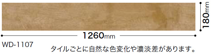 WD1107 WD1108 ラフチェスナット サンゲツ フロアタイル