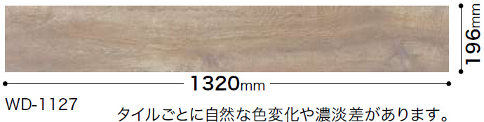 フロアタイル ウッド 木目 サンゲツ 床材 WD-1126〜1128 ブルージュオーク - 25