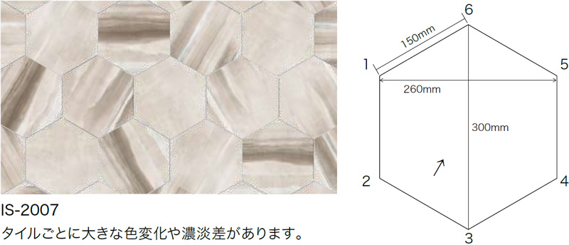 IS2007 IS2008 [ブリードヘキサ] 260×300㎜ (正六角形) サンゲツ