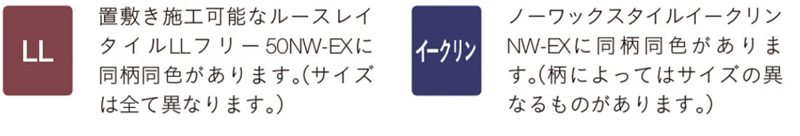 フロアタイル 東リ 木目 ロイヤルウッド 150×900mm アカシア PWT2343〜2344 (PWT2343) - 6