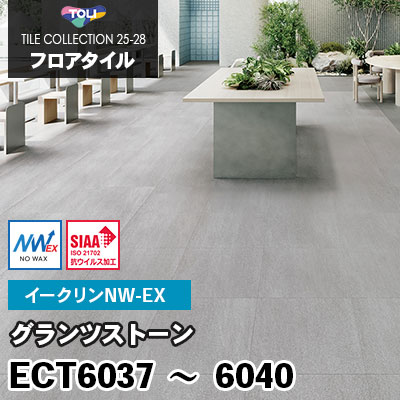 PST4057～4062 [グランツストーン] 6色 600×600mm ロイヤルストーン