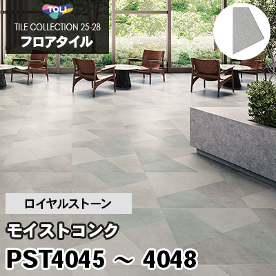 PST4052 [スイショク] 不等辺四角形 ロイヤルストーン 東リ フロア