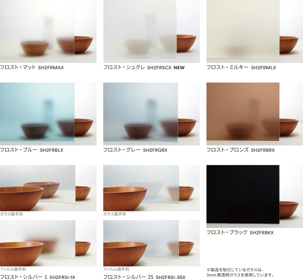 海外最新 窓ガラス フィルム 3M ティント SH2FRSCX フロスト シュクレ 外貼可 50インチ 1270mm幅×1m以上10cm単位 目隠し  飛散防止 日射調整 遮熱シート UVカット