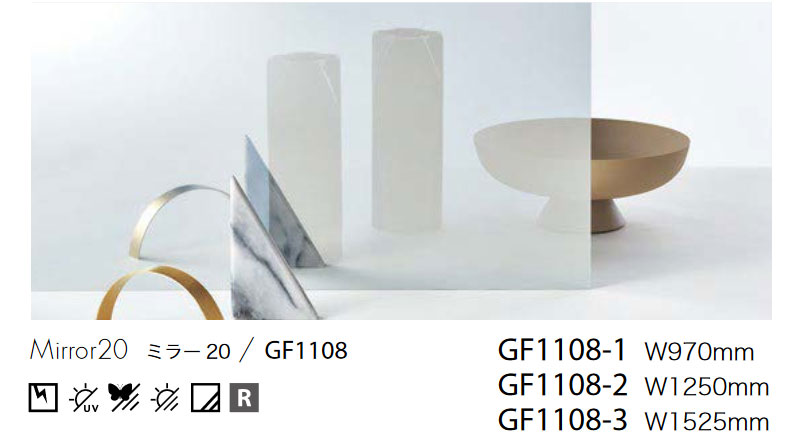 GF1108-1, GF1108-2, GF1108-3 [ミラー20] [日射調整/ミラー/目隠し] サンゲツ ガラスフィルム クレアス  (3サイズ) m販売