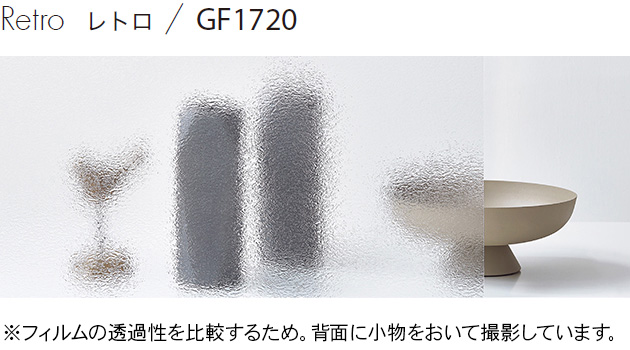 GF1720