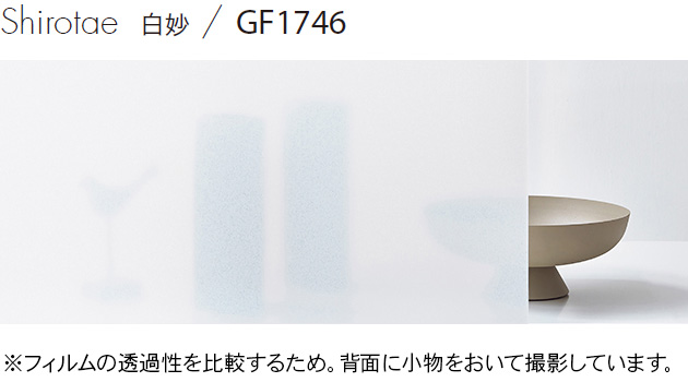 GF1746