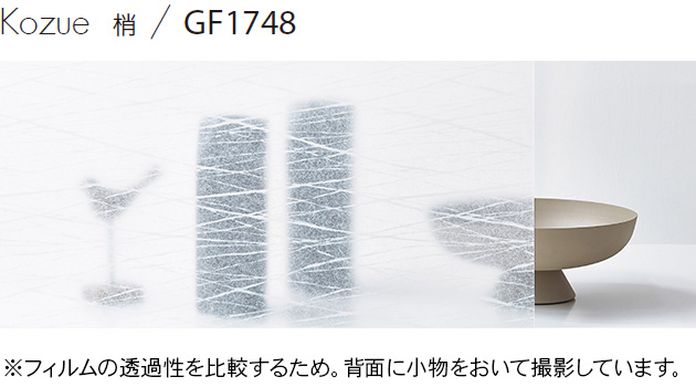 GF1748